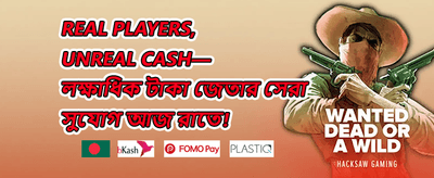 সাপ্তাহিক ক্যাশব্যাক অফার