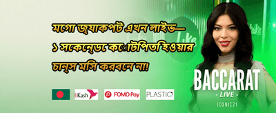 ডেইলি স্পিন বোনাস